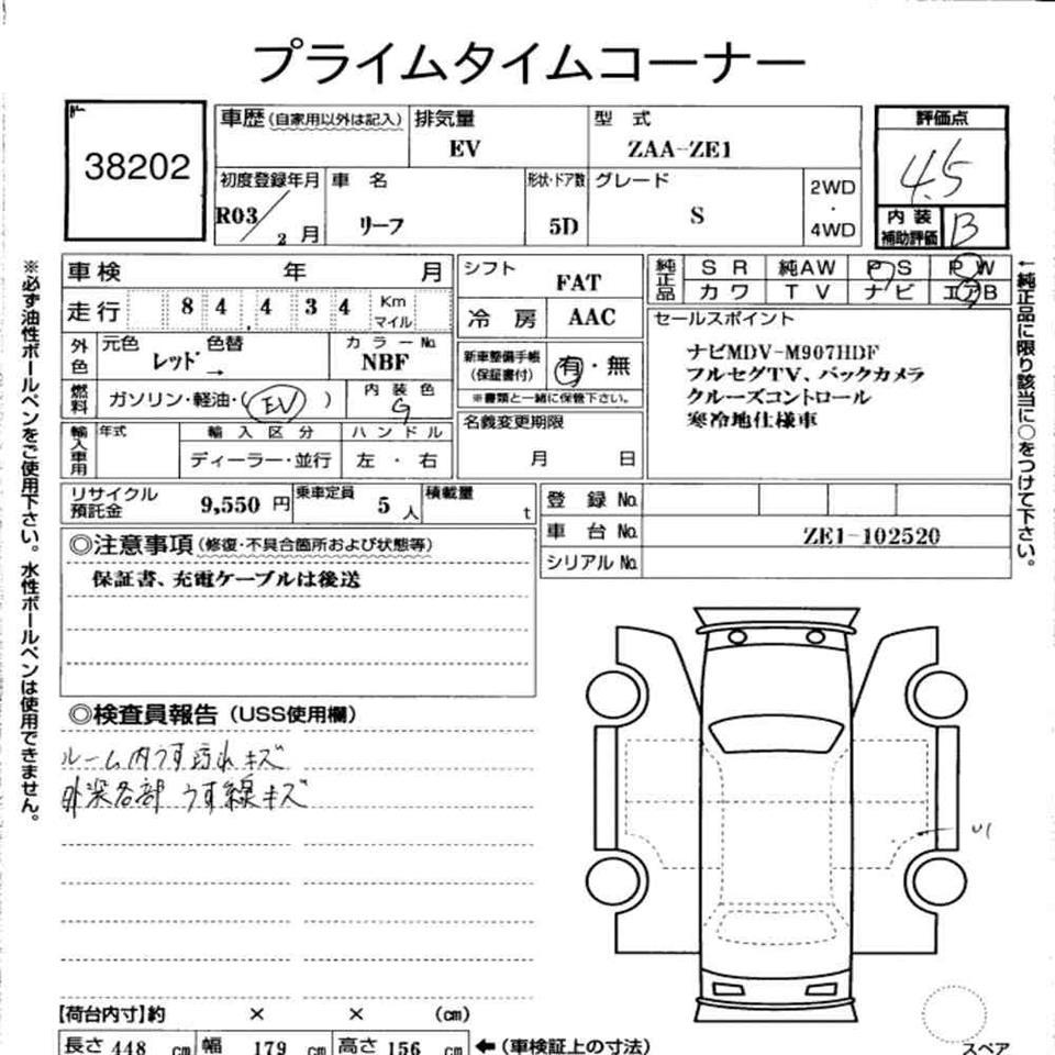 image-10, 2021 Nissan LEAF S at Waimakariri